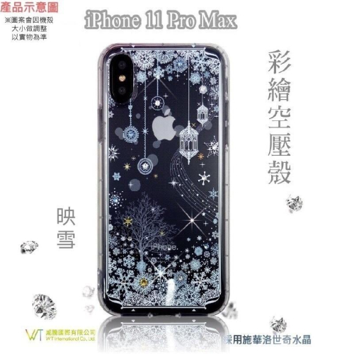 iPhone 11 pro Max (6.5吋) 『映雪』施華洛世奇 水鑽 Swarovski 空壓 彩繪 TPU-雪花