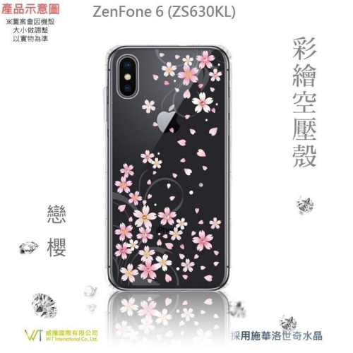 ASUS ZenFone 6 (ZS630KL) 『 戀櫻 』施華洛世奇 水鑽 Swarovski 空壓 TPU殼