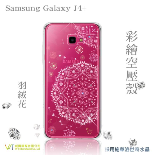 Samsung Galaxy J4+ 【 羽絨花 】施華洛世奇水晶 彩繪空壓殼 軟殼