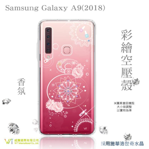Samsung Galaxy A9 (2018) 【 香氛 】施華洛世奇水晶 彩繪空壓殼 軟殼