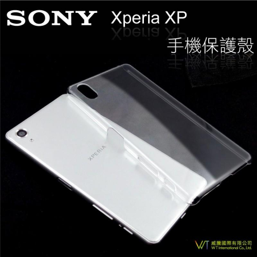 Sony Xperia X Performance(XP) 手機保護殼 硬質保護殼 PC硬殼 透明外殼