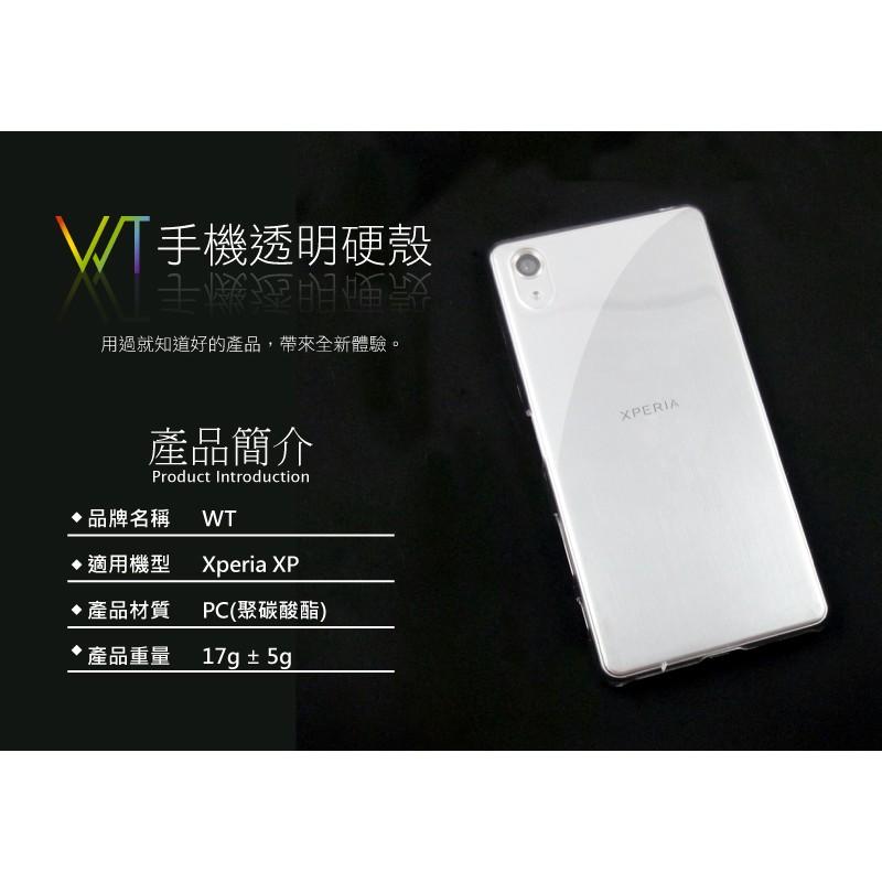 Sony Xperia X Performance(XP) 手機保護殼 硬質保護殼 PC硬殼 透明外殼-細節圖2