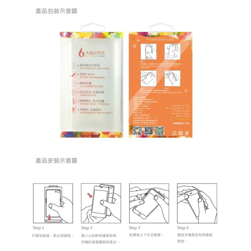Sony Xperia X Performance(XP) 手機保護殼 硬質保護殼 PC硬殼 透明外殼-細節圖5