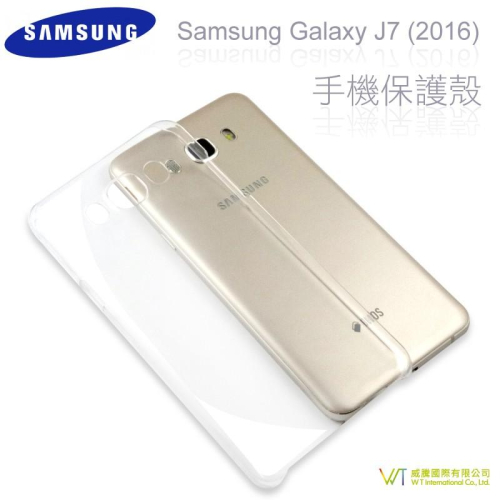 Samsung J7(2016) 手機保護殼 硬質保護殼 PC硬殼 透明隱形外殼