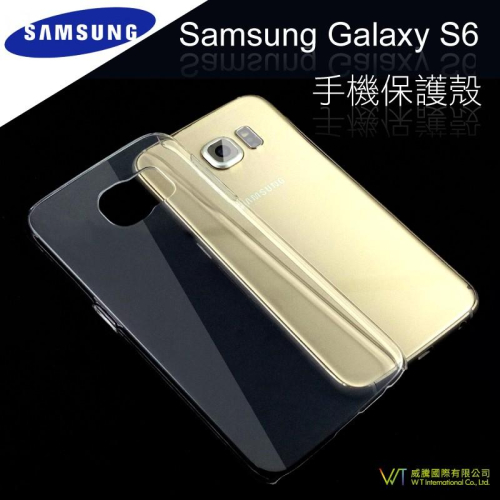 Samsung Galaxy S6 手機保護殼 硬質保護殼 PC硬殼 透明隱形外殼