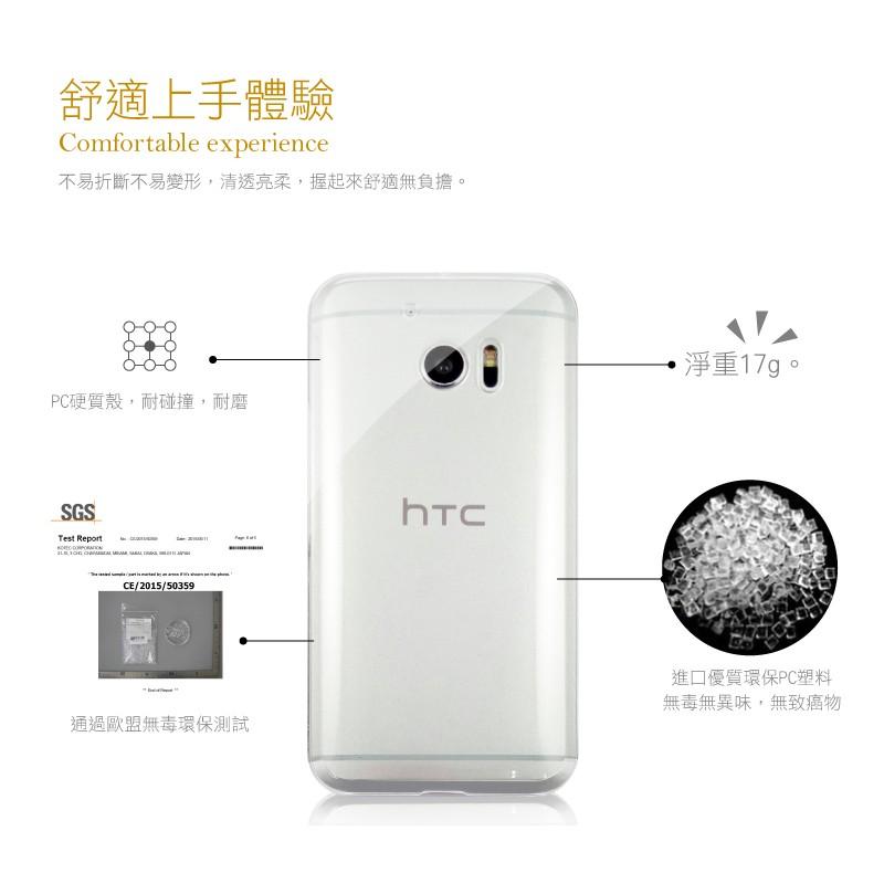 HTC M10 手機保護殼 硬質保護殼 PC硬殼 透明隱形外殼-細節圖4