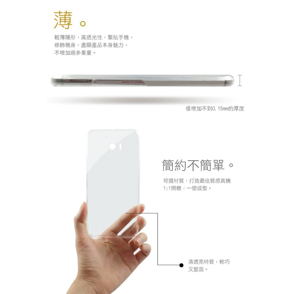 HTC M10 手機保護殼 硬質保護殼 PC硬殼 透明隱形外殼-細節圖5