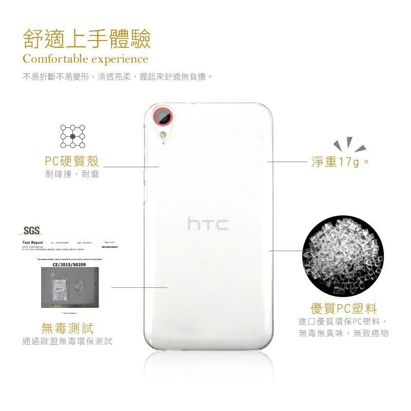 HTC Desire 830 手機保護殼 硬質保護殼 PC硬殼 透明隱形外殼-細節圖4