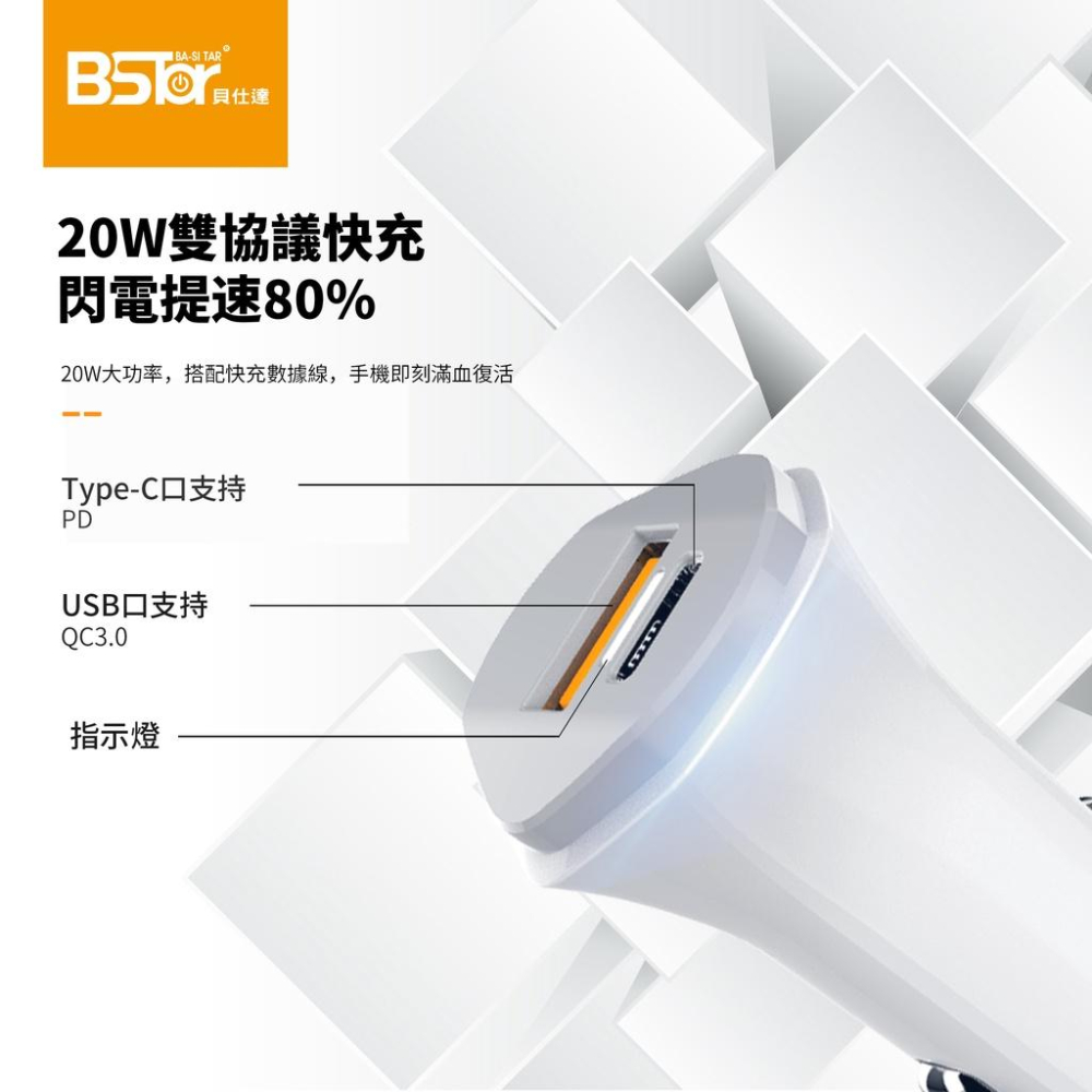 20W 雙孔 PD+QC3.0 雙協議快充頭 IOS 安卓兼容 車充頭 車用 點菸器-細節圖2