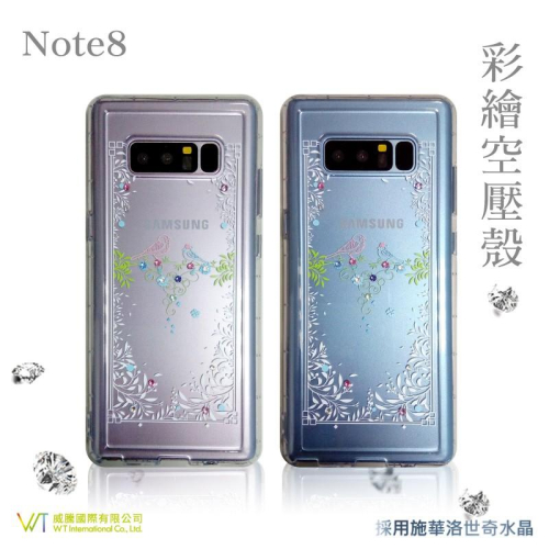 Samsung Galaxy Note8 【 鳥語 】 施華洛世奇水晶 軟殼 彩繪空壓殼