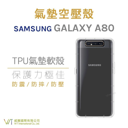 Samsung Galaxy A80_空壓氣墊TPU殼 透明 防摔 氣墊 抗震殼 軟殼 透明殼