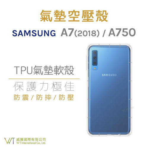 Samsung Galaxy A7(2018) / A750_空壓氣墊TPU殼 防摔殼 軟殼 透明殼
