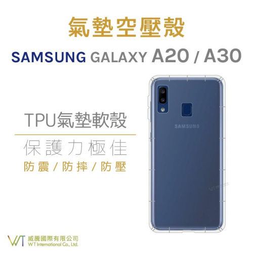 Samsung Galaxy A20 / A30_空壓氣墊TPU殼 防摔 抗震殼 軟殼 透明殼