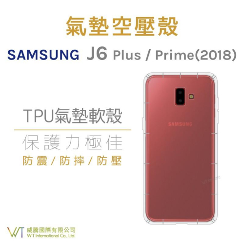 Samsung Galaxy J6 Plus / Prime_空壓氣墊TPU 透明 防摔 軟殼 透明殼