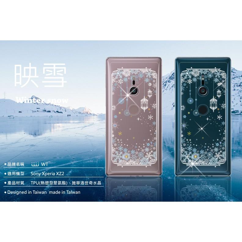 Sony Xperia XZ2 【 映雪 】施華洛世奇水晶 彩繪空壓殼 軟殼-細節圖2