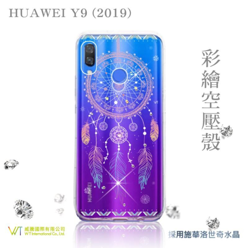 HUAWEI Y9 (2019) 【 幸運 】施華洛世奇水晶 彩繪空壓殼 軟殼