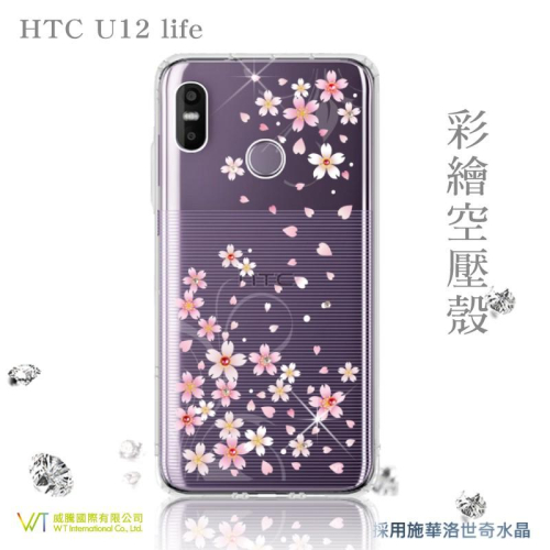 HTC U12 life 【 戀櫻 】施華洛世奇水晶 彩繪空壓殼 軟殼
