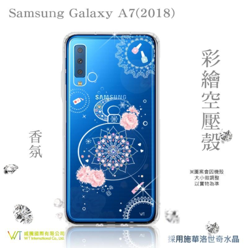Samsung Galaxy A7 (2018) 【 香氛 】 施華洛世奇水晶 彩繪空壓殼 軟殼