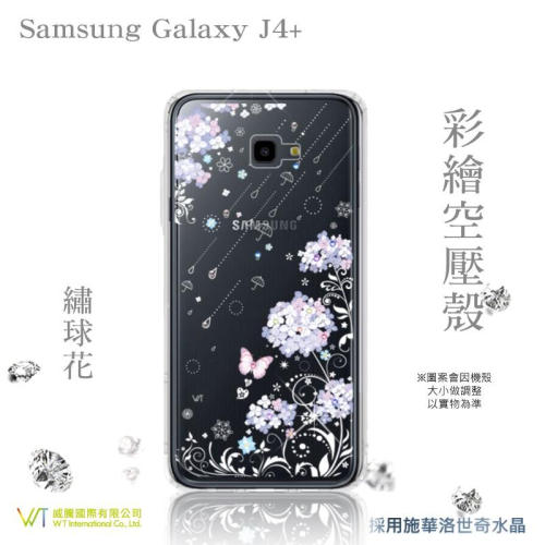 Samsung Galaxy J4+『 繡球花 』施華洛世奇 Swarovski 空壓殼 軟殼 彩繪殼