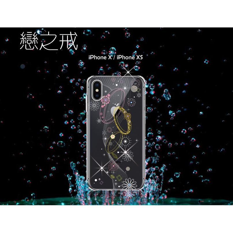 iPhone X / XS (5.8吋)  『 戀之戒 』施華洛世奇 水鑽 Swarovski 空壓殼 彩繪殼 TPU殼-細節圖2