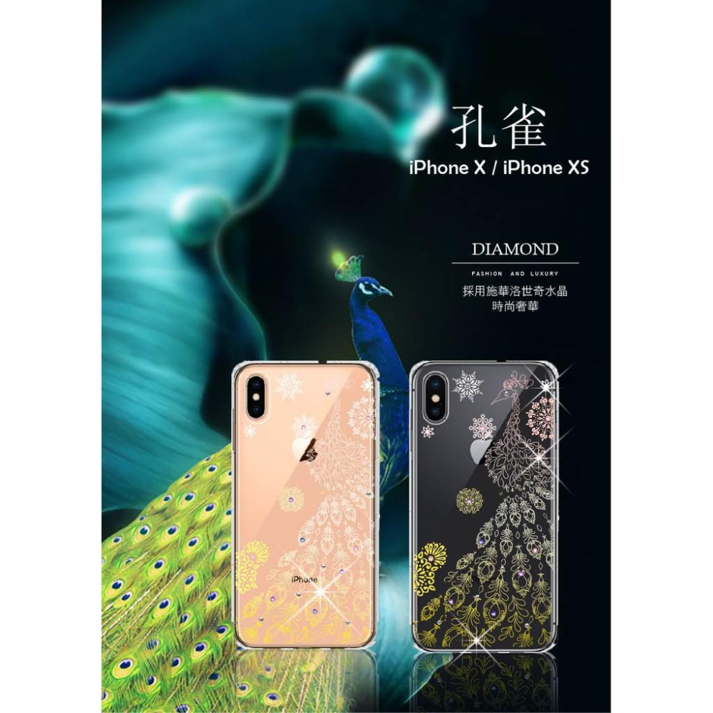 Apple iPhone X / XS (5.8吋)  『孔雀』施華洛世奇 Swarovski 空壓殼 彩繪殼-細節圖2