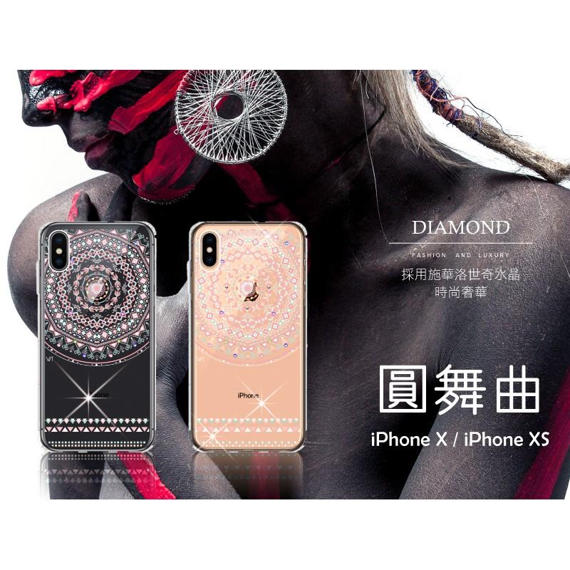 Apple iPhone X / XS (5.8吋) 『圓舞曲』施華洛世奇 Swarovski 空壓殼 彩繪殼-細節圖2