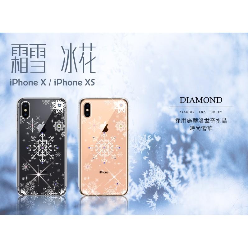 Apple iPhone X / XS (5.8吋)  『霜雪冰花』施華洛世奇 Swarovski 空壓殼 彩繪殼-細節圖2