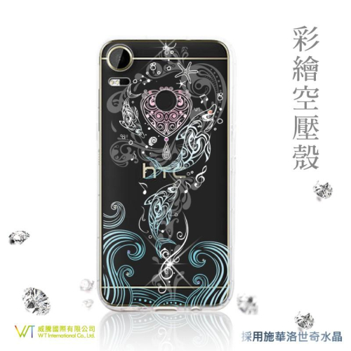 HTC Desire 10 pro 【 水舞 】施華洛世奇水晶 軟殼 保護殼 彩繪空壓殼