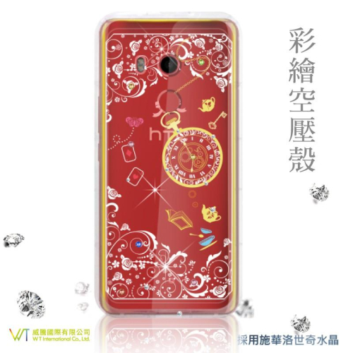HTC U11+ 【 饗宴 】 施華洛世奇水晶 軟殼 保護殼 彩繪空壓殼