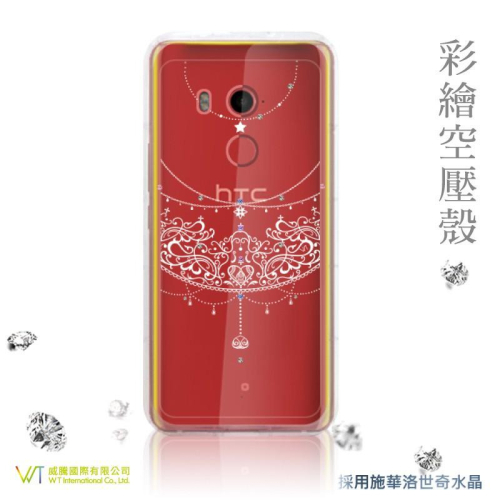 HTC U11+ 【 愛戀 】施華洛世奇水晶 軟殼 保護殼 彩繪空壓殼
