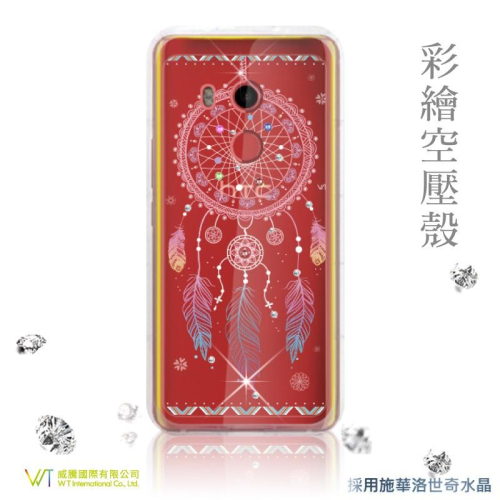 HTC U11+ 【 幸運 】施華洛世奇水晶 軟殼 保護殼 彩繪空壓殼