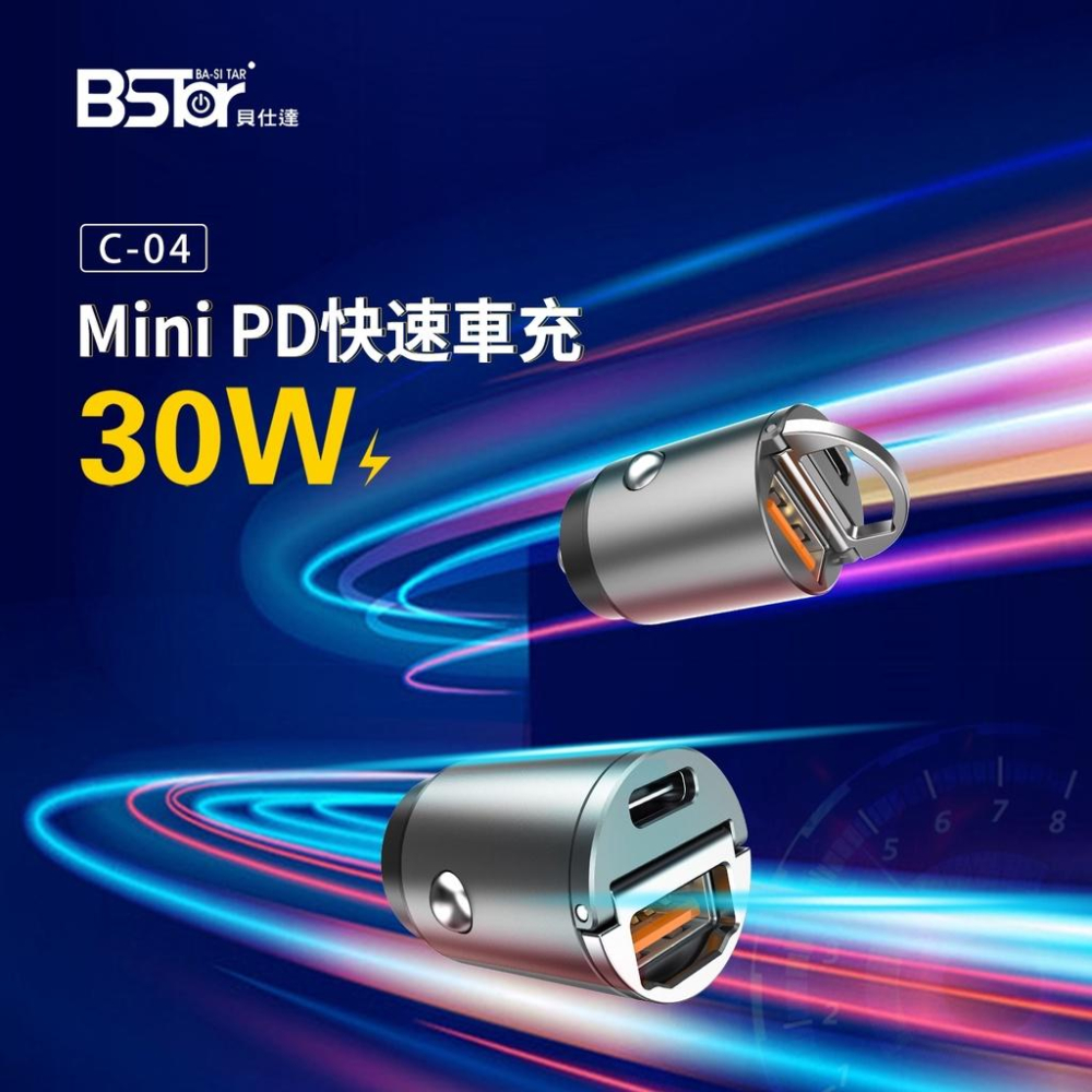 Mini PD QC3.0 雙孔 車充頭 車充 30W-細節圖3