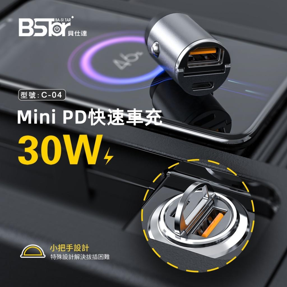 Mini PD QC3.0 雙孔 車充頭 車充 30W-細節圖4