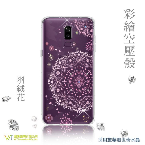 Samsung Galaxy J8 (2018) 【 羽絨花 】施華洛世奇水晶 彩繪空壓殼 軟殼