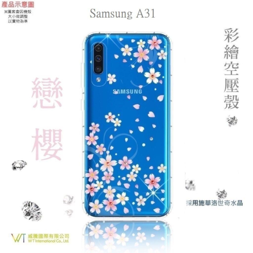 Samsung Galaxy A31『戀櫻』施華洛世奇 水鑽 Swarovski 空壓殼 彩繪殼 TPU殼 手機殼-櫻花