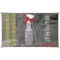鴻興發~鐵粉去除劑加強版~鐵粉拔除劑~鐵粉清潔劑~鐵屑去除劑~泡沫~鏈條~高濃度~柏油~重油污~鐵粉去除劑-規格圖2