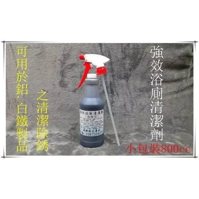 鴻興發~強效浴廁清潔劑~馬桶清潔劑(尿垢)~洗手台清潔劑(水垢)~水龍頭清潔~浴廁清潔劑~水垢-細節圖2