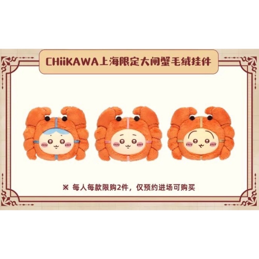 吉伊卡哇上海旗艦店限定娃～10月底前到貨寄出-規格圖1