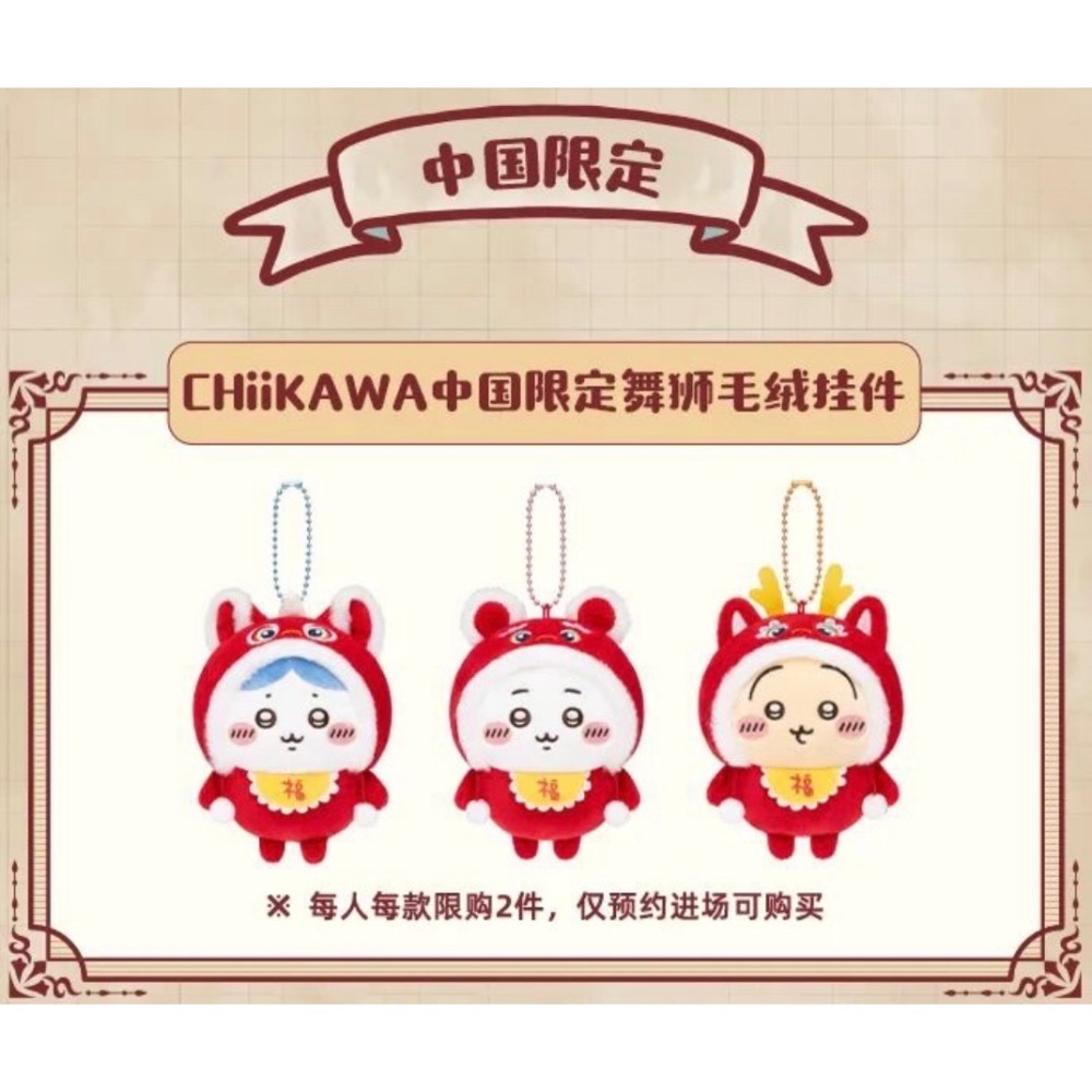 吉伊卡哇上海旗艦店限定娃～10月底前到貨寄出-規格圖1