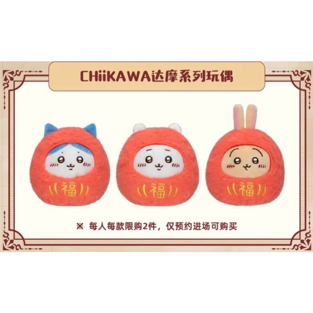 吉伊卡哇上海旗艦店限定娃～10月底前到貨寄出-規格圖1