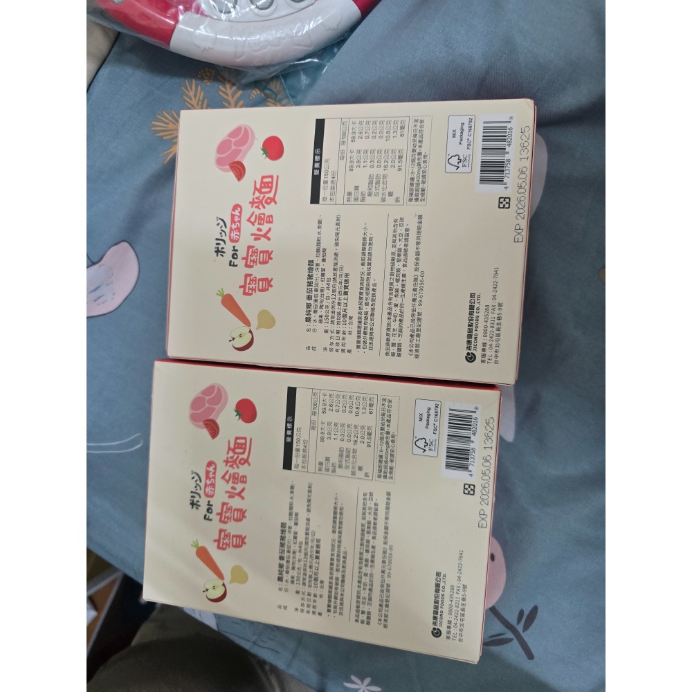 農純鄉寶寶麵-細節圖2