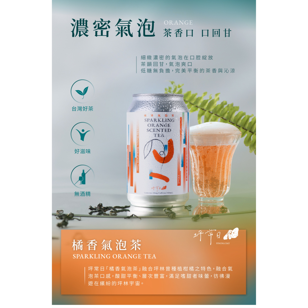 氣泡茶-細節圖6