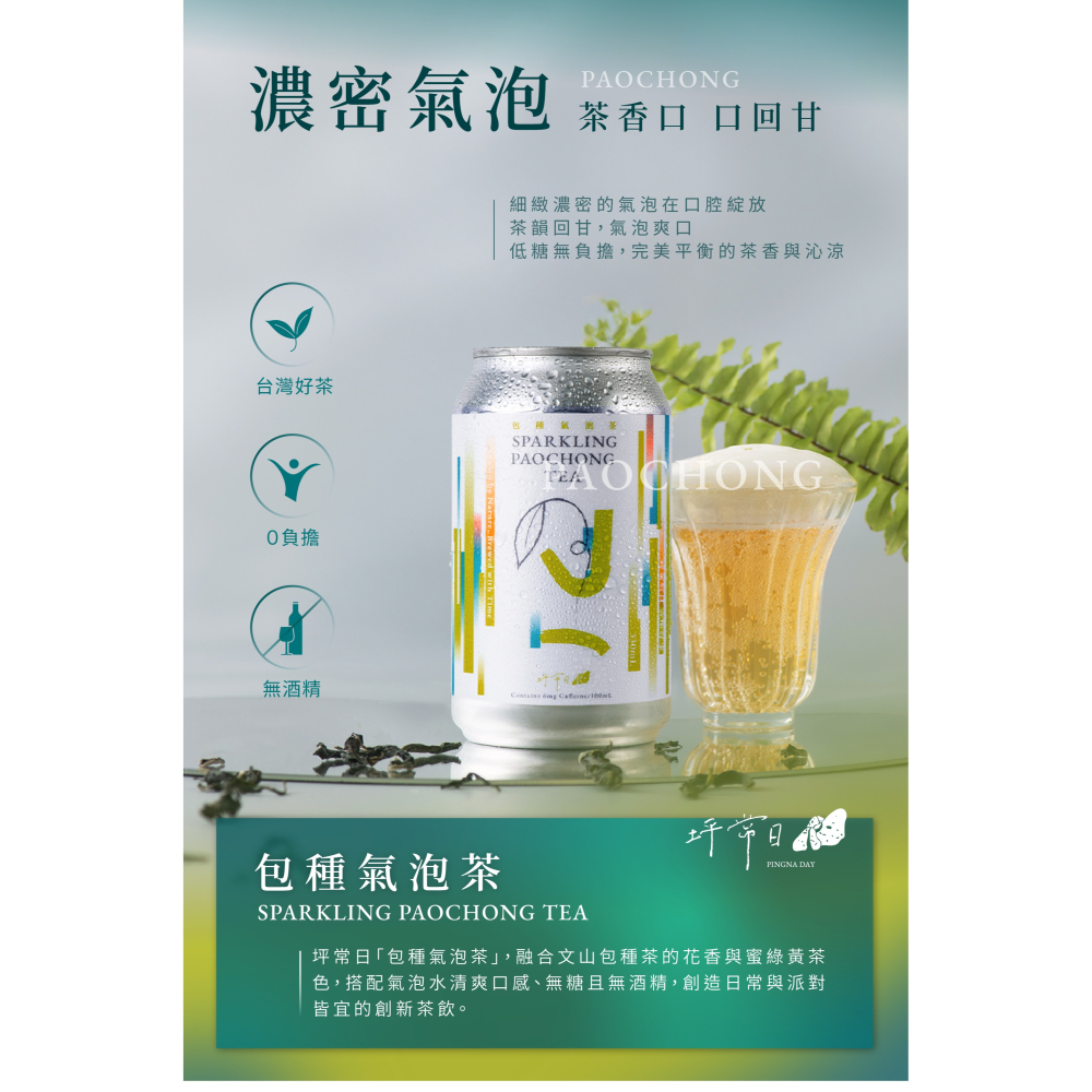 氣泡茶-細節圖7