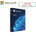 ㊣Microsoft㊣ Windows 11 專業中文版 完整盒裝版~新店慶、下單就送無線滑鼠-規格圖3