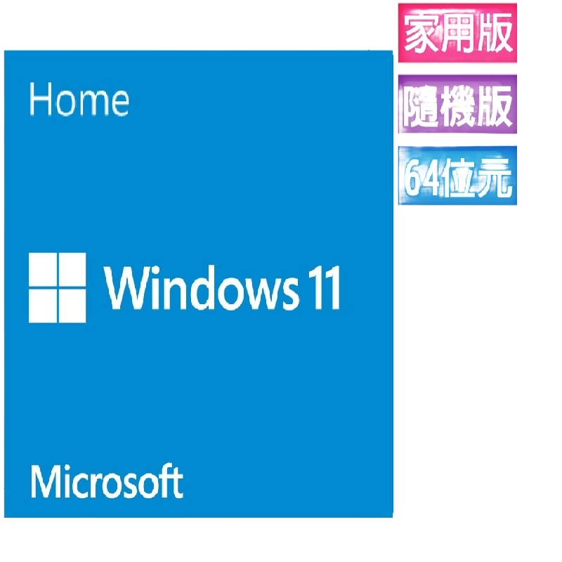 ㊣ Windows 11 家用中文版 64位元隨機版(OEM附光碟、適合無作業系統)-細節圖2