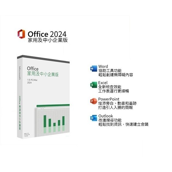 Microsoft 微軟Office 2024 家用及中小企業-數位下載版(非彩盒版)-細節圖2