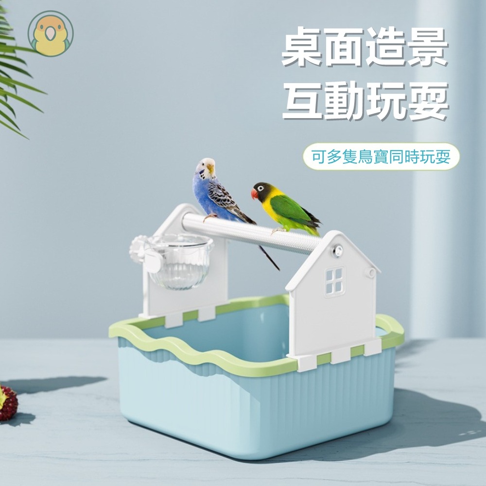 [蹦蹦鳥] 小屋桌面站架 定點排便站訓練站架 手養訓練站台 桌面陪伴站架-細節圖4