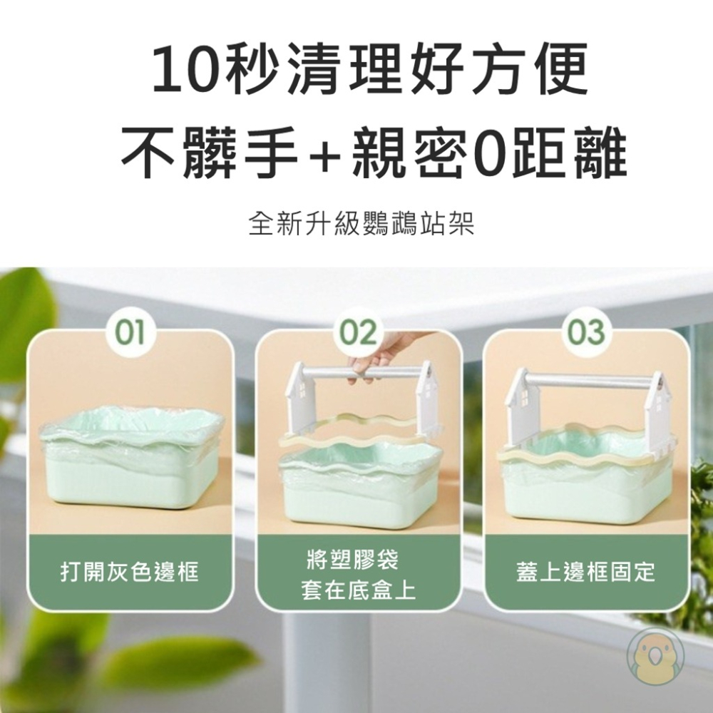 [蹦蹦鳥] 小屋桌面站架 定點排便站訓練站架 手養訓練站台 桌面陪伴站架-細節圖8