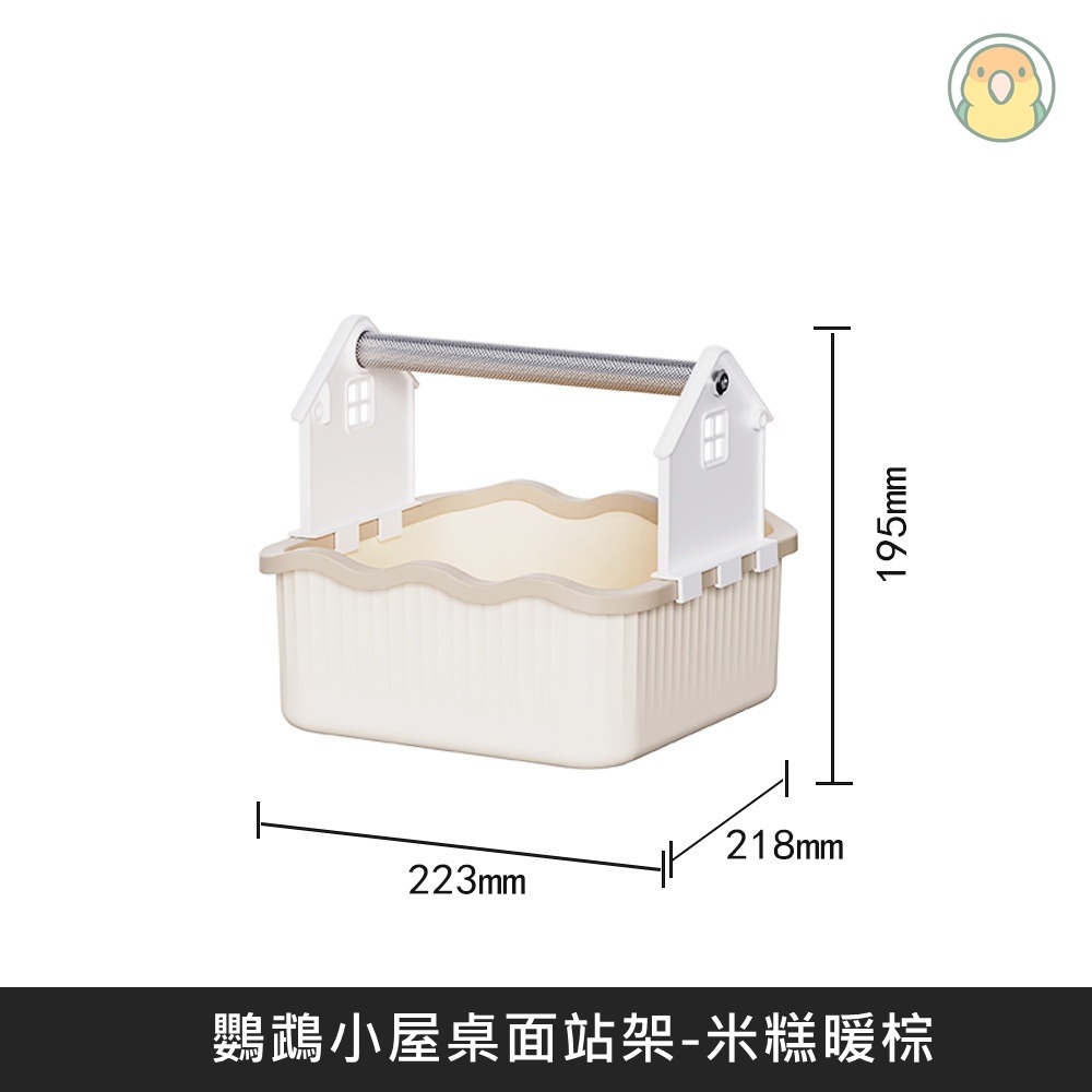 [蹦蹦鳥] 小屋桌面站架 定點排便站訓練站架 手養訓練站台 桌面陪伴站架-規格圖8