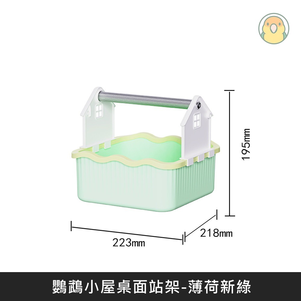 [蹦蹦鳥] 小屋桌面站架 定點排便站訓練站架 手養訓練站台 桌面陪伴站架-規格圖8